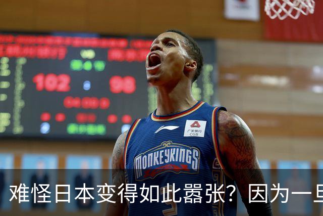 难怪日本变得如此嚣张?因为一旦中日爆发冲突,日本都能稳赚不赔